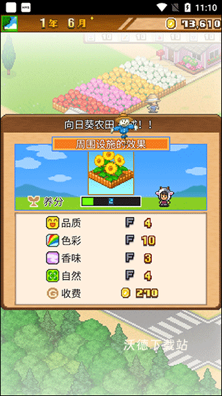 开罗像素牧场物语下载_https://www.wordpress6.com_模拟经营_第12张