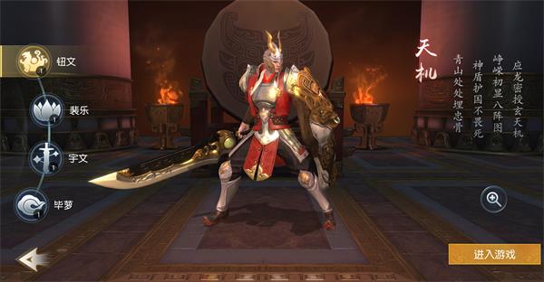 天下手游官方版下载_https://www.wordpress6.com_角色扮演_第1张