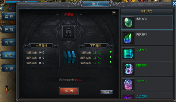 王者传奇折扣版下载_https://www.wordpress6.com_角色扮演_第4张