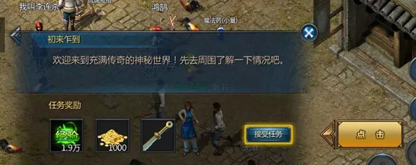 王者传奇小绵羊版本下载_https://www.wordpress6.com_角色扮演_第1张