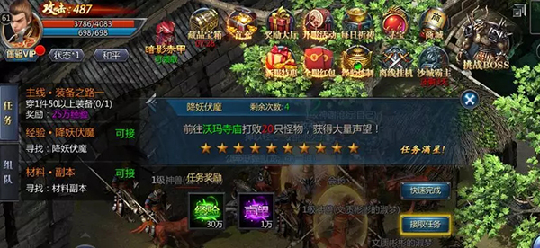 王者传奇小绵羊版本下载_https://www.wordpress6.com_角色扮演_第3张