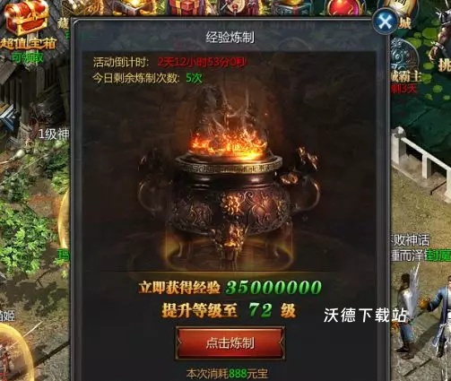 王者传奇小绵羊版本下载_https://www.wordpress6.com_角色扮演_第4张