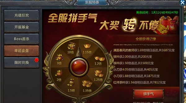 王者传奇小绵羊版本下载_https://www.wordpress6.com_角色扮演_第6张