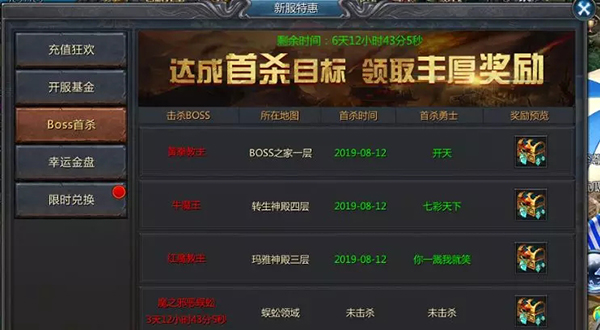 王者传奇小绵羊版本下载_https://www.wordpress6.com_角色扮演_第8张