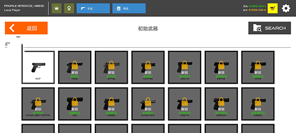 击败红色下载_https://www.wordpress6.com_休闲益智_第5张