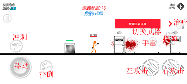 击败红色下载_https://www.wordpress6.com_休闲益智_第7张