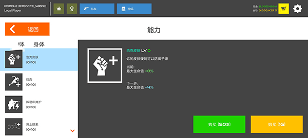 击败红色下载_https://www.wordpress6.com_休闲益智_第6张