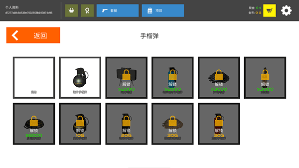 击败红色下载_https://www.wordpress6.com_休闲益智_第11张