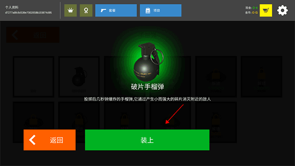 击败红色下载_https://www.wordpress6.com_休闲益智_第12张