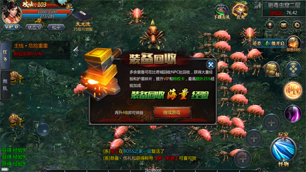 王者传奇回收版下载_https://www.wordpress6.com_角色扮演_第2张