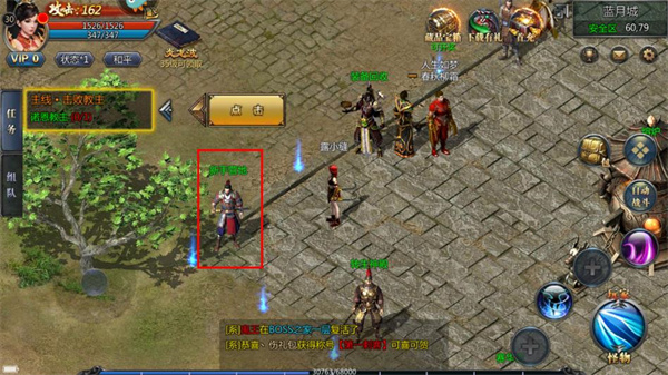 王者传奇回收版下载_https://www.wordpress6.com_角色扮演_第3张