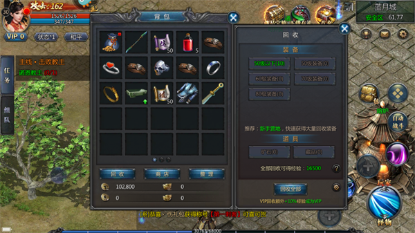 王者传奇回收版下载_https://www.wordpress6.com_角色扮演_第4张