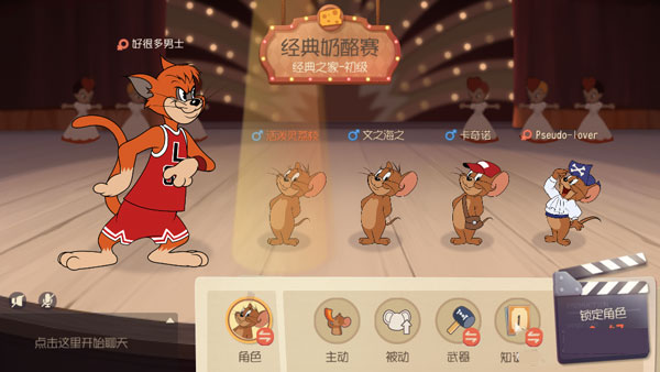 猫和老鼠应用宝版下载_https://www.wordpress6.com_休闲益智_第2张