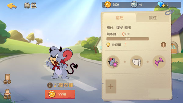 猫和老鼠应用宝版下载_https://www.wordpress6.com_休闲益智_第8张