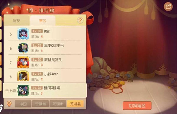 猫和老鼠应用宝版下载_https://www.wordpress6.com_休闲益智_第11张