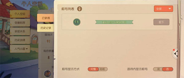 猫和老鼠应用宝版下载_https://www.wordpress6.com_休闲益智_第12张