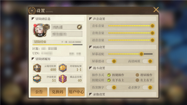 空之要塞启航变速版下载_https://www.wordpress6.com_休闲益智_第2张