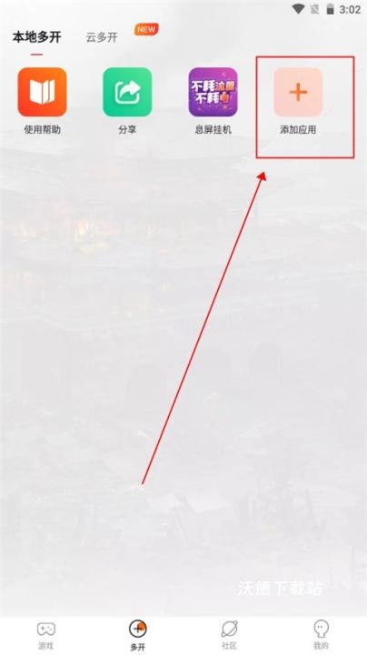 贪玩手游平台下载_https://www.wordpress6.com_手游辅助_第2张