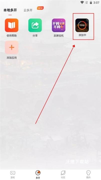 贪玩手游平台下载_https://www.wordpress6.com_手游辅助_第4张