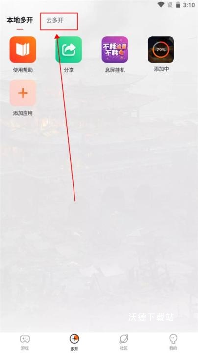 贪玩手游平台下载_https://www.wordpress6.com_手游辅助_第5张