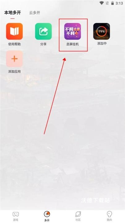 贪玩手游平台下载_https://www.wordpress6.com_手游辅助_第8张