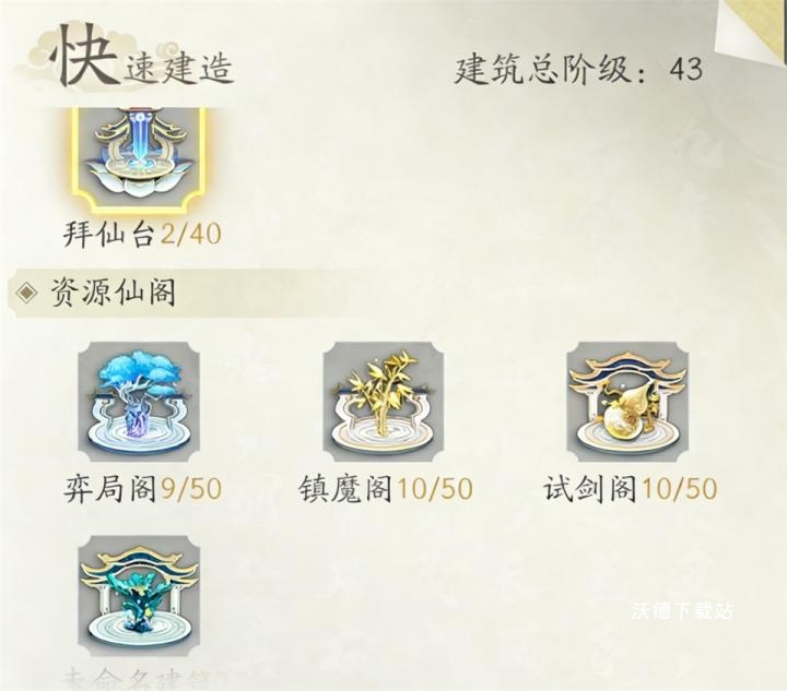 凡人修仙传人界篇手游下载_https://www.wordpress6.com_角色扮演_第4张