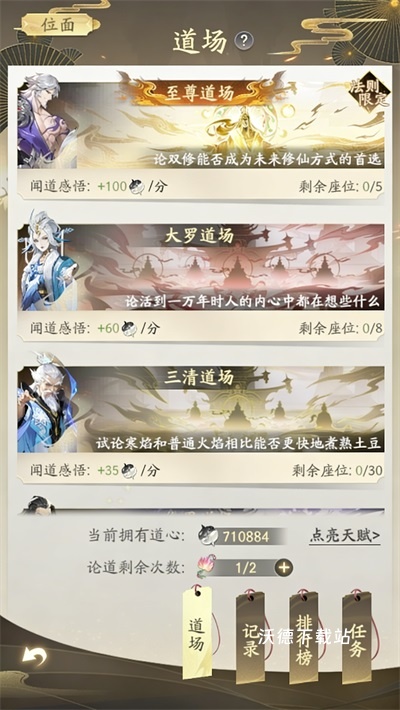 凡人修仙传人界篇手游下载_https://www.wordpress6.com_角色扮演_第6张