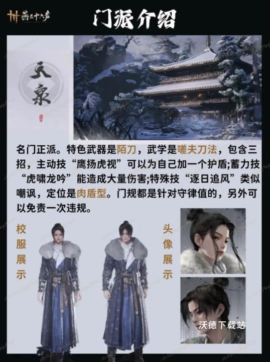 云燕云十六声下载_https://www.wordpress6.com_角色扮演_第3张