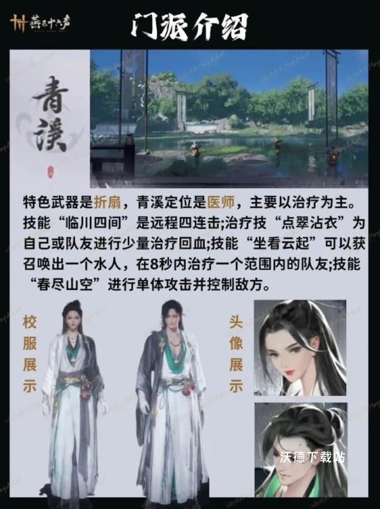 云燕云十六声下载_https://www.wordpress6.com_角色扮演_第4张