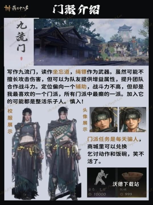 云燕云十六声下载_https://www.wordpress6.com_角色扮演_第5张