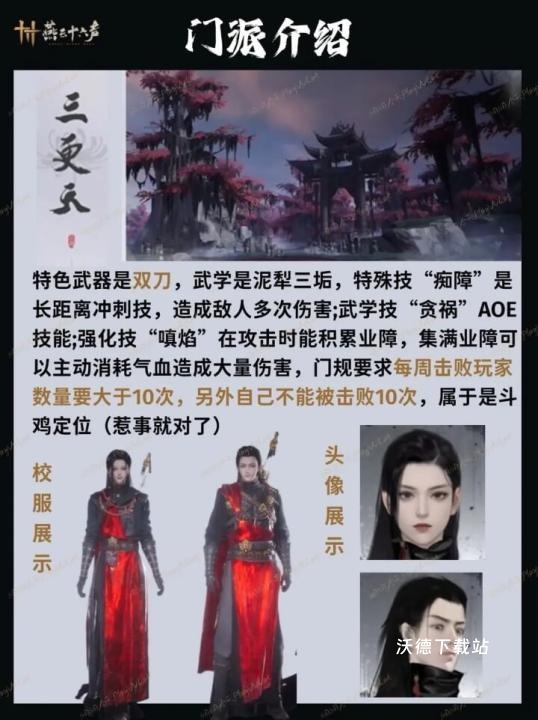 云燕云十六声下载_https://www.wordpress6.com_角色扮演_第6张