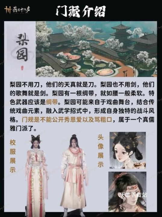 云燕云十六声下载_https://www.wordpress6.com_角色扮演_第7张