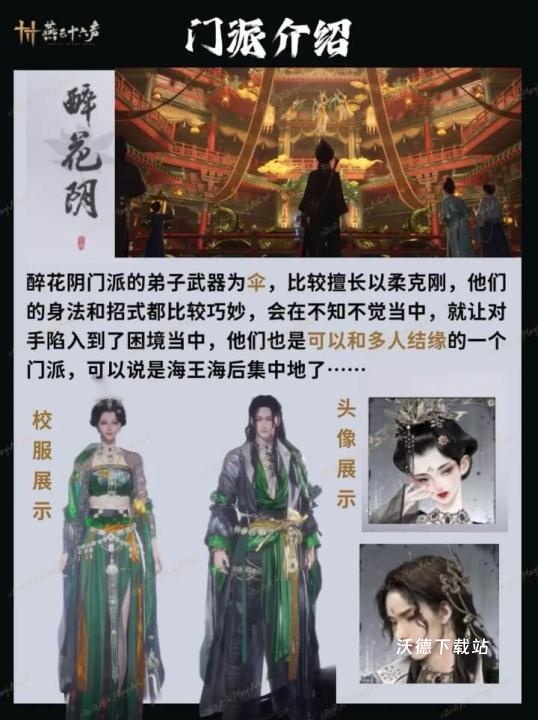 云燕云十六声下载_https://www.wordpress6.com_角色扮演_第8张