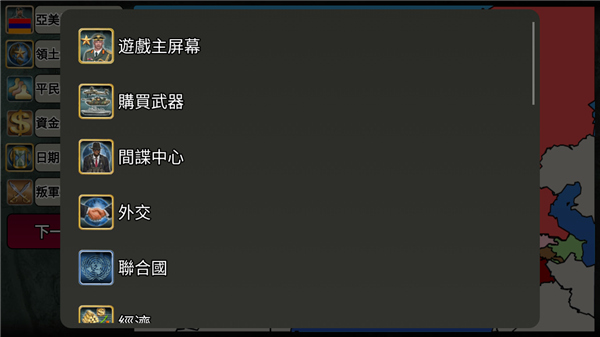 欧洲帝国2026下载_https://www.wordpress6.com_模拟经营_第5张