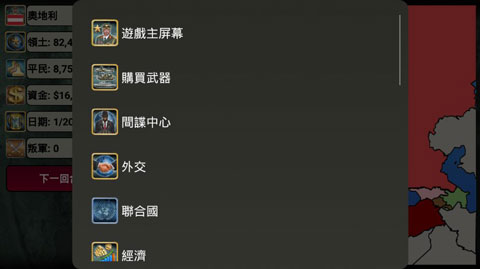 欧洲帝国2026下载_https://www.wordpress6.com_模拟经营_第7张