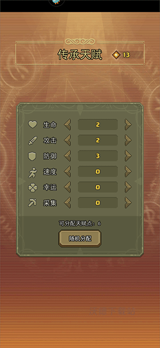 龙与勇士下载_https://www.wordpress6.com_角色扮演_第1张