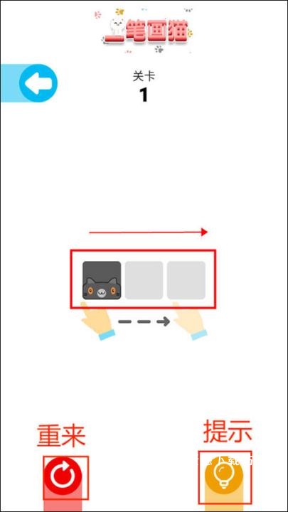 一笔画猫下载_https://www.wordpress6.com_休闲益智_第3张