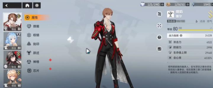 卡关了？深空之眼18通关攻略速来领取！_https://www.wordpress6.com_游戏攻略_第3张