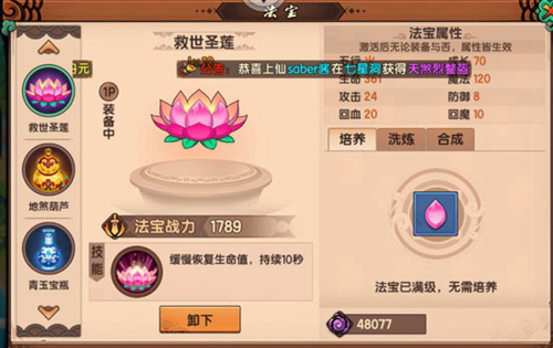 造梦无双腾讯版下载_https://www.wordpress6.com_角色扮演_第9张