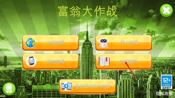 富翁大作战红包版_https://www.wordpress6.com_休闲益智_第1张