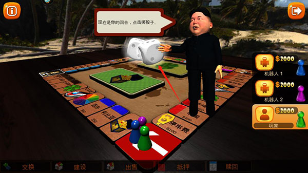 富翁大作战红包版_https://www.wordpress6.com_休闲益智_第3张