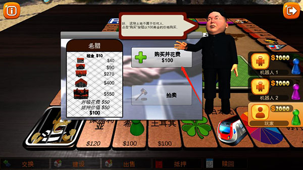 富翁大作战红包版_https://www.wordpress6.com_休闲益智_第4张