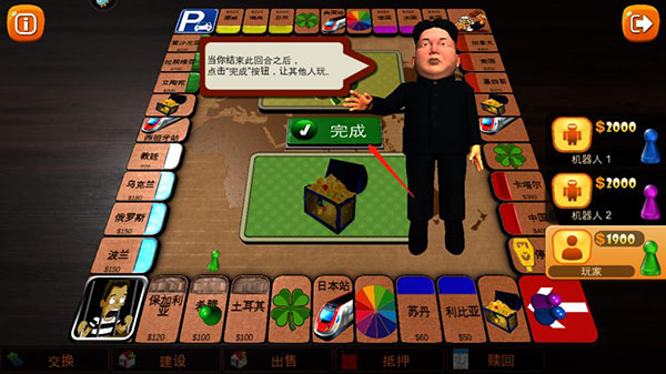 富翁大作战红包版_https://www.wordpress6.com_休闲益智_第5张