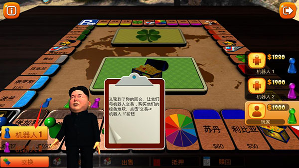 富翁大作战红包版_https://www.wordpress6.com_休闲益智_第6张