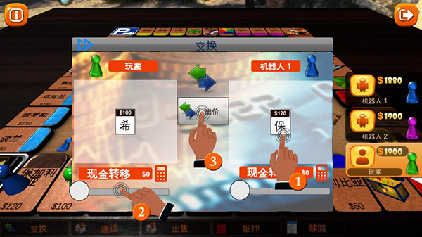 富翁大作战红包版_https://www.wordpress6.com_休闲益智_第7张