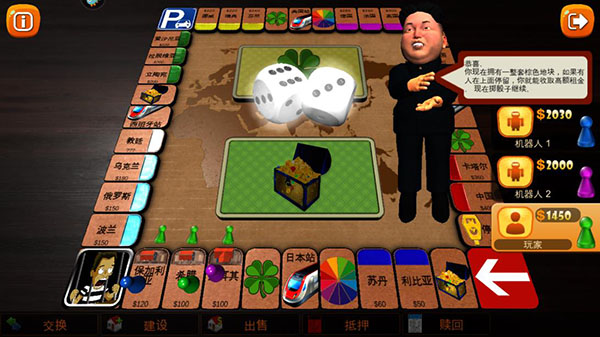 富翁大作战红包版_https://www.wordpress6.com_休闲益智_第10张