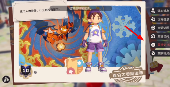 洛克王国世界测试服下载_https://www.wordpress6.com_角色扮演_第2张