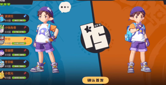 洛克王国世界测试服下载_https://www.wordpress6.com_角色扮演_第4张