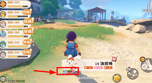 洛克王国世界测试服下载_https://www.wordpress6.com_角色扮演_第8张