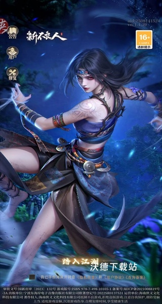 新不良人华为渠道服下载_https://www.wordpress6.com_角色扮演_第1张